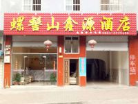 普格螺髻山鑫源酒店 - 酒店外部