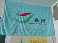 靈芝家百靈鳥民宿（保山百花嶺店）