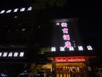 库尔勒新浙商酒店 - 酒店外部