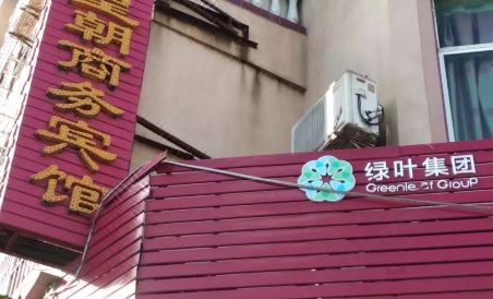 Ningdu Huangchao Business Hotel - Housity