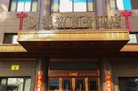 哈爾濱福裕商務飯店（萬達廣場龍塔店） 香坊區住宿飯店