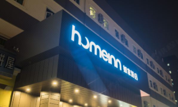 Homeinn · neo (Beijing Chaoyang North Road Shilibao Subway Station)