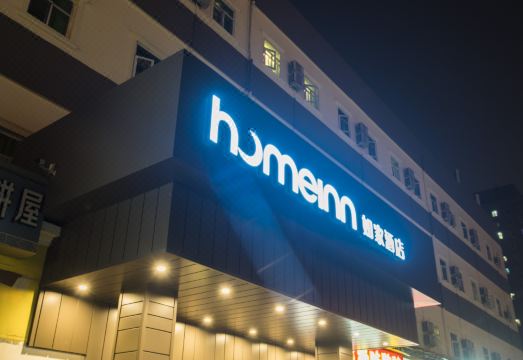 홈인 호텔 ·neo (베이징 차오양베이루 스리바오 지하철역 ) 썸네일