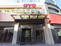 OYO靖边天丽假日酒店 - 酒店外部