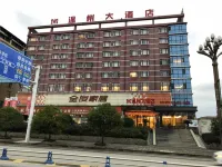 Dejiang Wenzhou Hotel