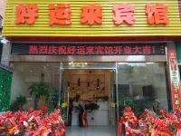 Shouning Haoyunlai Hotel