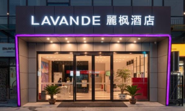 Lavande Hotel (Lanzhou Zhengning Road) - Housity