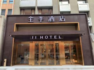 Ji Hotel (Beijing Madianqiao)