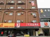 7 Days Premium Hotel (Dongguan Houjie Convention and Exhibition Center) Hotels in Shatian Town