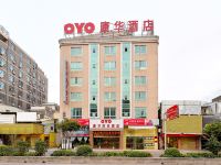 OYO潮州康华酒店