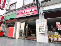 凯里美旅快捷酒店 - 酒店外部