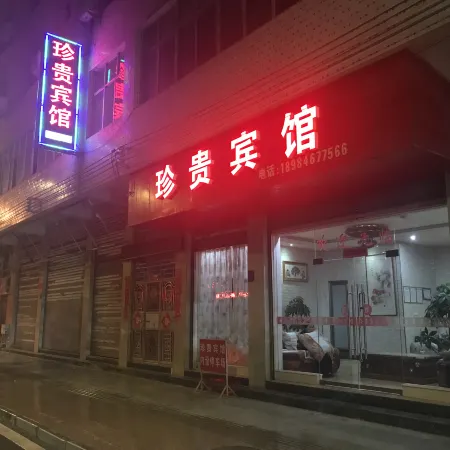 Tongren Yanhe Precious Hotel
