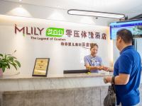 Mlily梦百合零压体验酒店(武汉阳逻摩尔城店) - 大堂酒廊