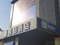 易佰酒店(沧州火车站店)