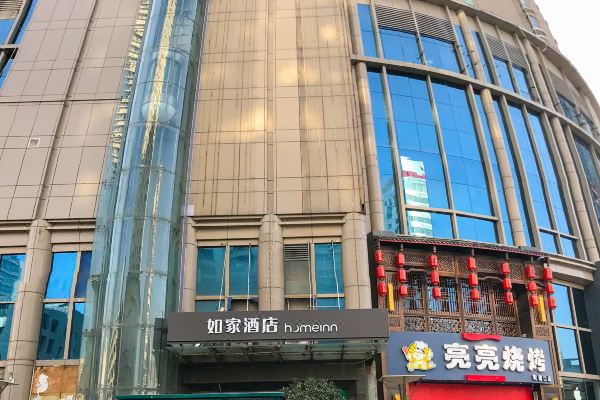 如家酒店(武汉大学街道口地铁站店)
