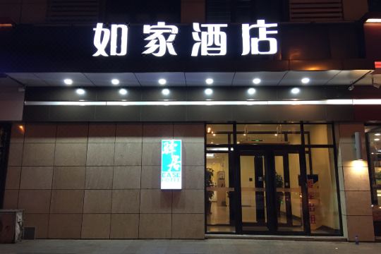 驿居酒店(牡丹江恒丰纸业乾元大厦店)