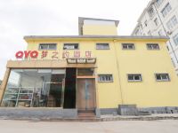 OYO长治梦之约酒店