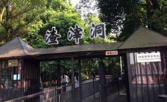 Sweetome Vacation Rentals (Chongqing Ronghui Hot Spring Town)