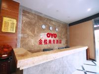 OYO宜昌金悦商务酒店 - 公共区域
