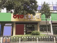 OYO郴州汇泉宾馆 - 酒店外部