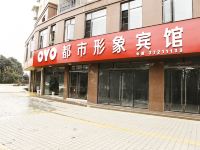 丹棱大雅之星商务宾馆 - 酒店外部