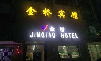 Haiyuan Jinqiao Business Hotel