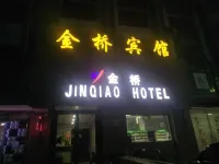 Haiyuan Jinqiao Business Hotel Hotels in Haiyuan