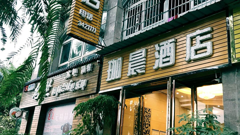 Jiachen Hotel