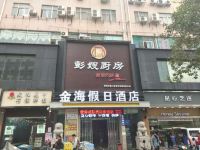 深圳金海假日酒店 - 酒店外部