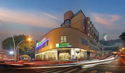 Holiday Inn Express Xiamen (Gulangyu Cruise Terminal Shop) Отели в г. Сямэнь
