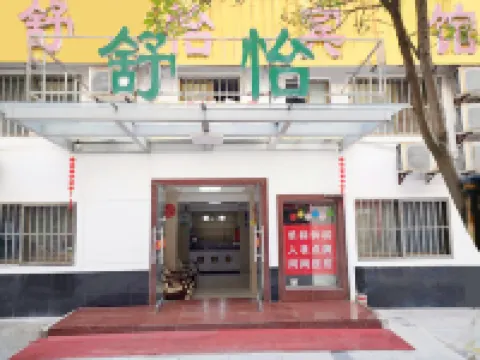 Shuyi Hotel Hotels in Binhai County