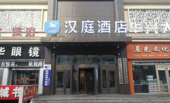 HanTing Hotel (Shuangyashan Railway Station Hotel)