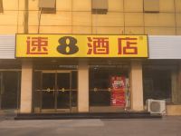 速8酒店(北京双桥地铁站店) - 酒店外部