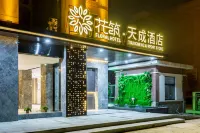 Floral Hotel Zhengzhou Tiancheng (Zhengzhou Xinzheng International Airport)