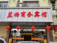 南京蓝格商务酒店