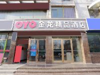 OYO张掖金龙精品酒店