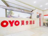 OYO锦州莫奈酒店 - 公共区域