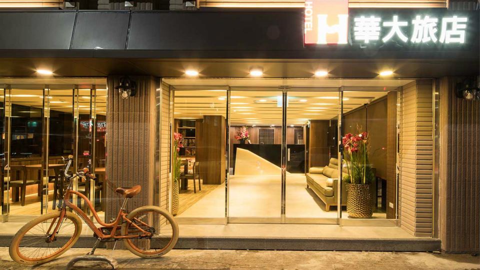 華大旅店