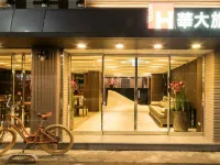 โรงแรมหัวต้า โรงแรมใกล้อนุสรณ์สถานซุน ยัด เซ็น
