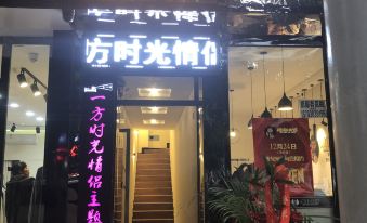 Quxian Yifang Time Couple Theme Hotel
