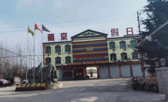 Pujing Holiday Hotel