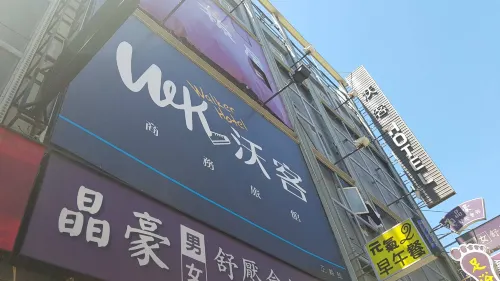 Walker Hotel Hotels in New Taipei City