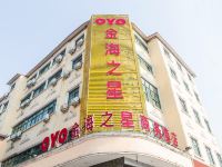 邓州金海之星商务酒店
