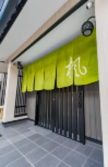 京都楓ホテル鴨川 今出川駅周辺のホテル