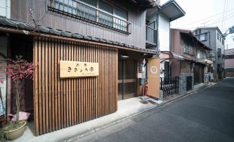 Old Private House Nijo Kokoritei