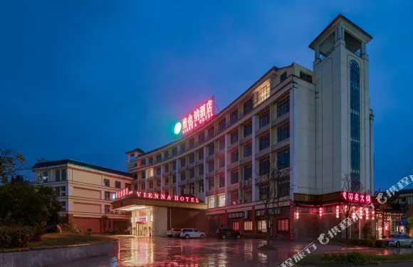 維也納酒店（資溪大覺山店）