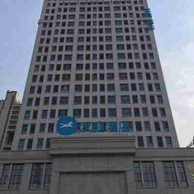 漢庭酒店（懷來縣政府店） Hotel Exterior