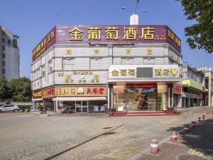 Golden Grape Hotel (Shanghai Yongsheng Road Branch)