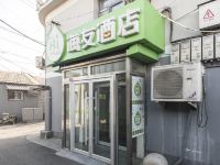 海友酒店(北京崇文门店)