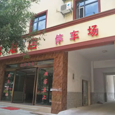 Gengma Chennan Hotel